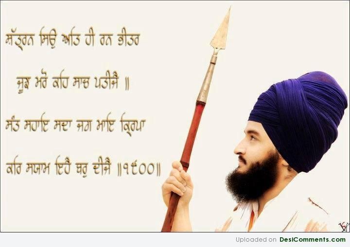 Gurbani - DesiComments.com