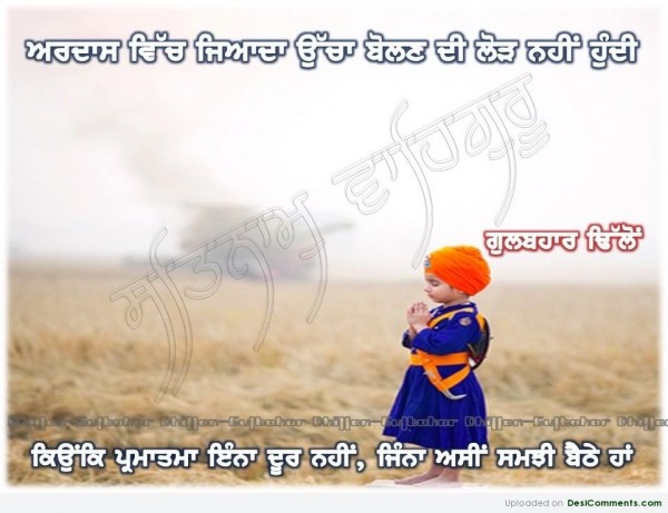 Ardaas