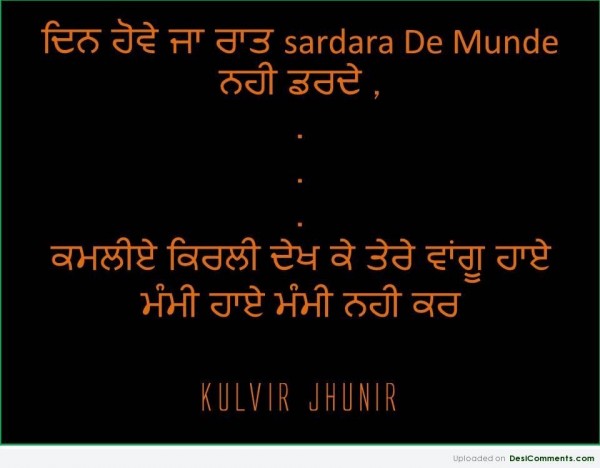 Sardara De Munde