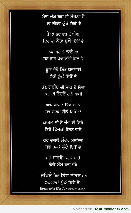 Punjabi Words