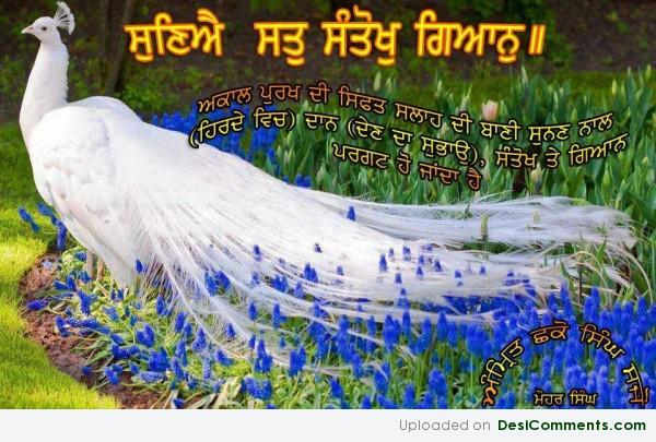 Gurbani