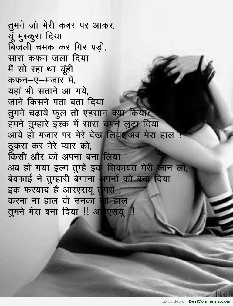 Poem in hindi on love sad,relationship advice live chat 2014,what makes a m...
