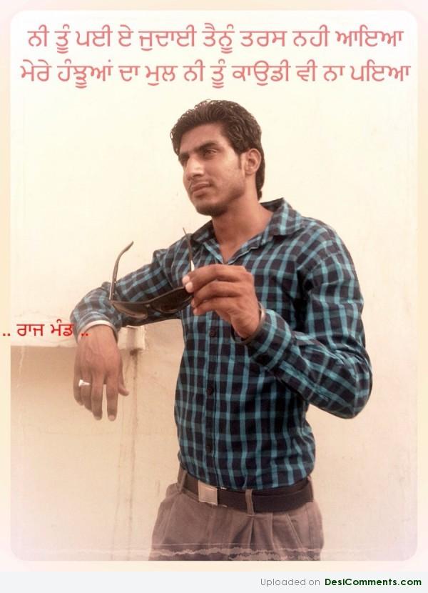 Raj Mand