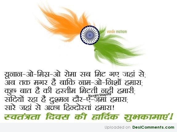 Happy Independence Day