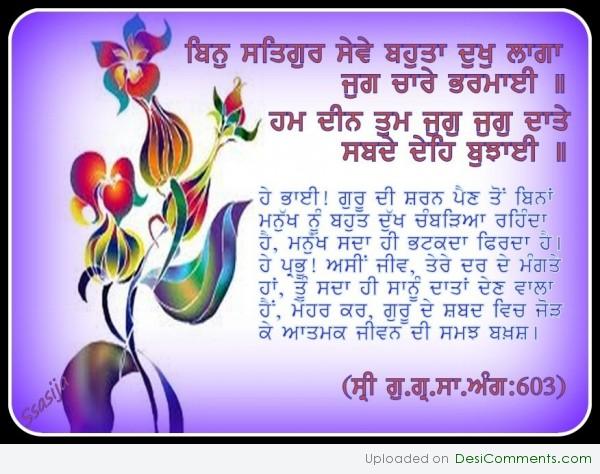 Gurbani