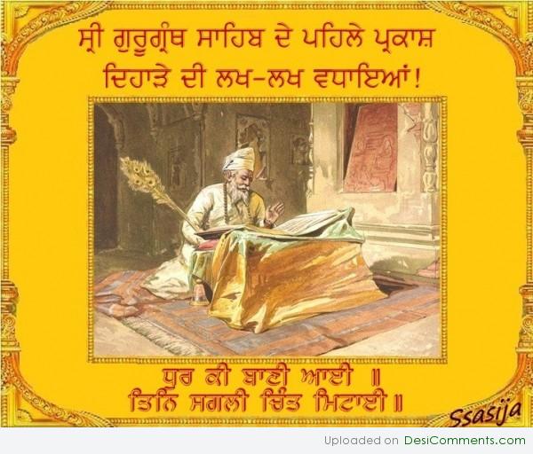 Sri Guru Granth Sahib Ji