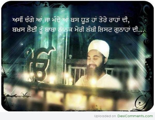 Waheguru