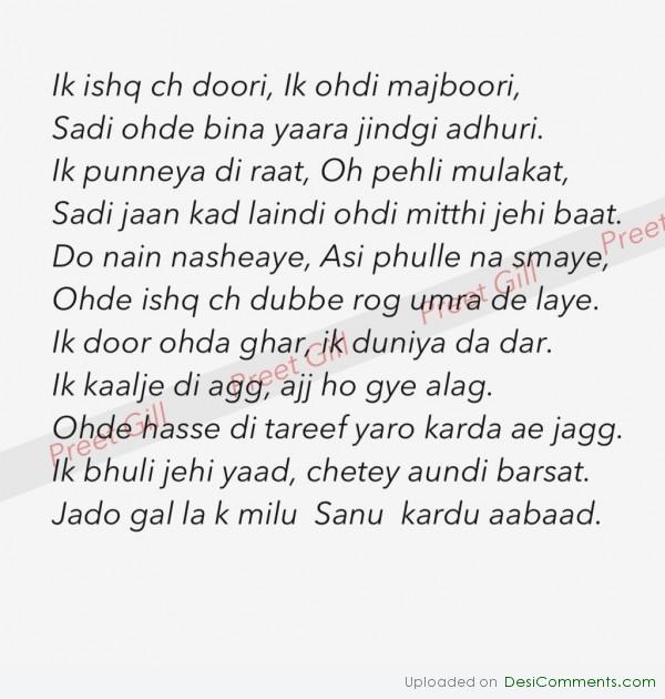 Ik ishq ch doori 