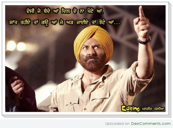 don't msg me meaning in punjabi reply