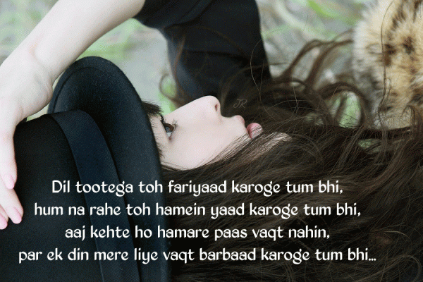 Fariyaad karoge tum