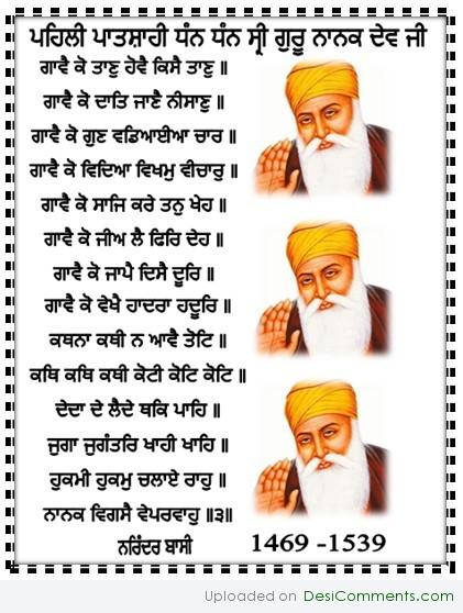 Dhan Sri Guru nanak Dev Ji