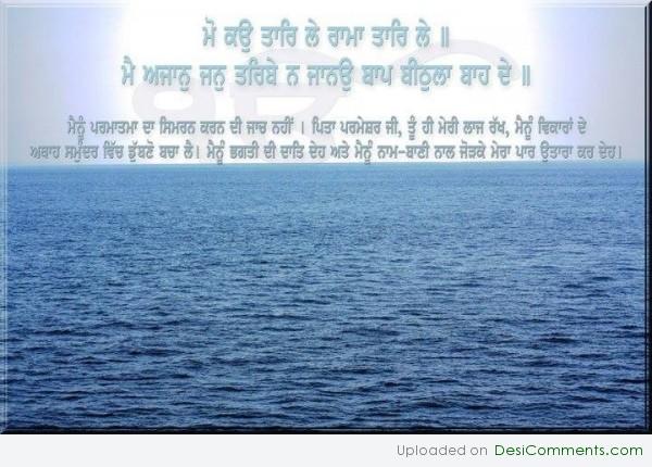 Gurbani