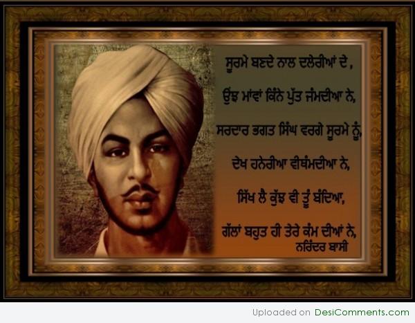 Sardar Bhagat Singh