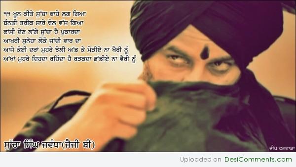 Sucha Soorma