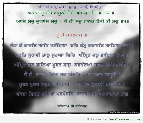 Gurbani