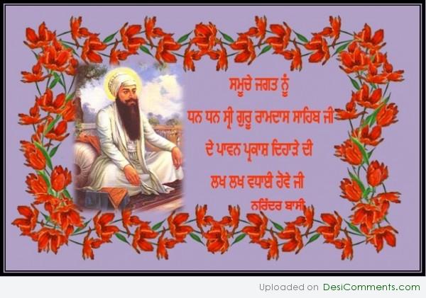 Dhan Dhan Sri Guru Ram Das Ji