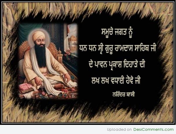 Dhan Dhan Sri Guru ram Das Ji