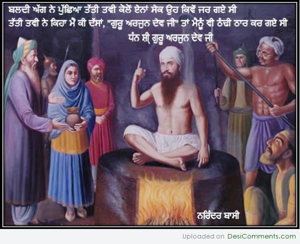 Dhan Sri Guru Arjan Dev Ji