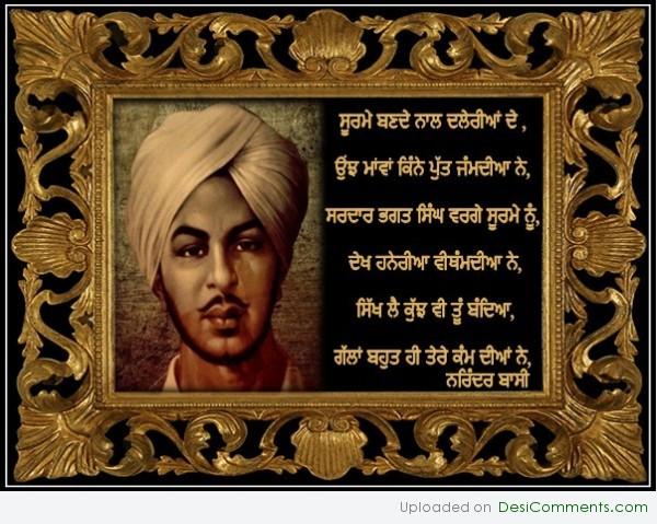 Shaheed bhagat Singh