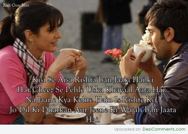 Kisi se aisa rishta…