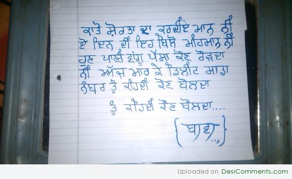 Hun Kaundi Kaun…..