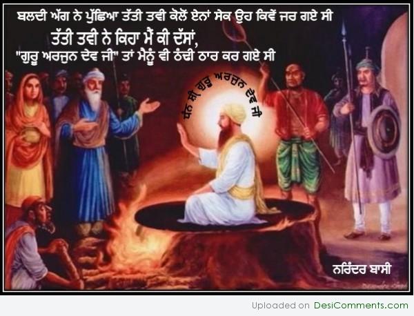 Dhan Sri Guru Arjan Dev Ji