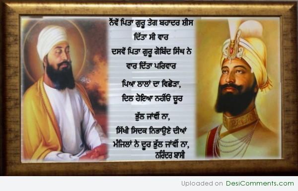 Dasam Pita Sri Guru Gobind Singh Ji