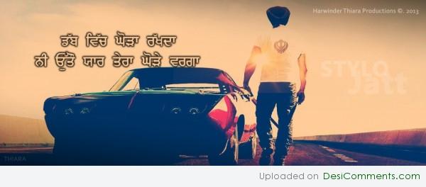 Yaar Tera….