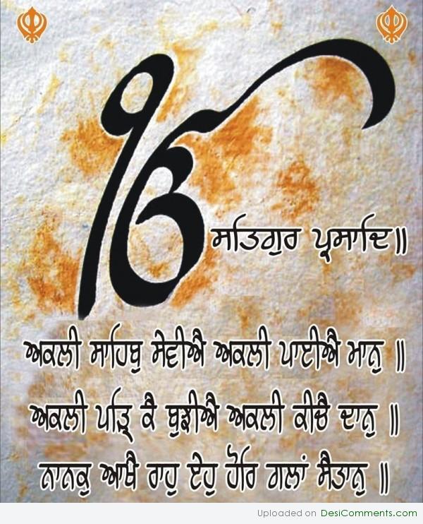 Gurbani