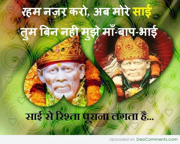 Sai baba ji