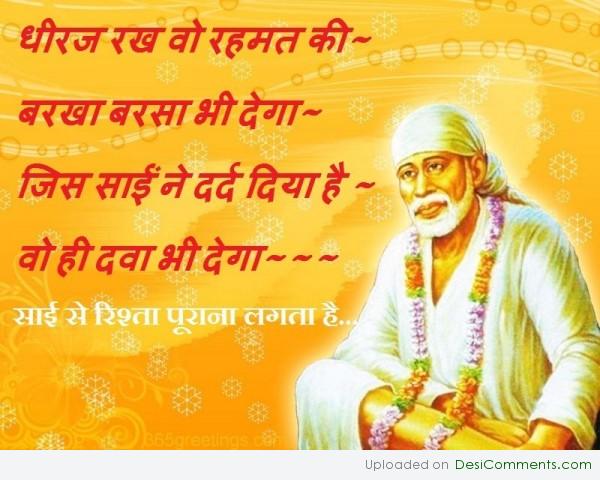 Shirdi