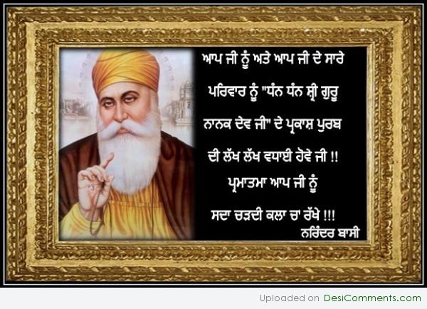 Gurpurab Sri Guru Nanak Dev Ji