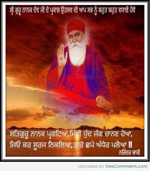 Parkash Utsav Sri Guru Nanak Dev Ji
