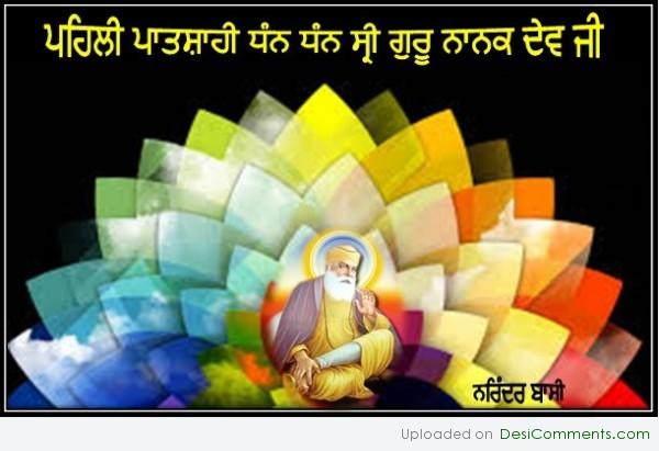 Dhan Dhan Sri Guru Nanak Dev Ji