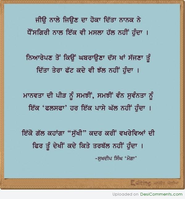 Punjabi Words