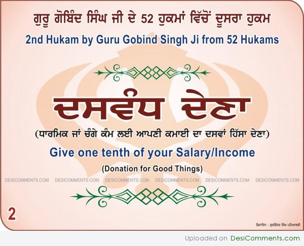 Daswand Dena (2nd Hukam from 52 Hukams)