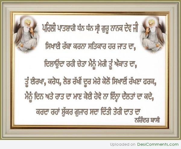 Pehli Patshahi Dhan Sri Guru Nanak Dev Ji