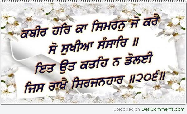 Gurbani