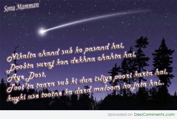 Toot ta taara..