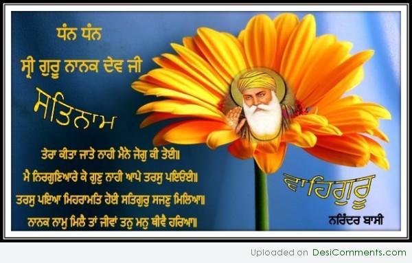 Dhan Dhan Sri Guru Nanak Dev Ji