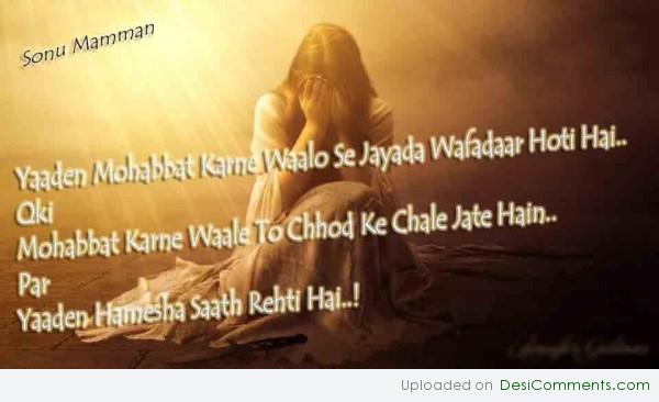 Yaadein aur mohabbat