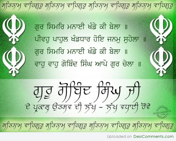 Dasm Guru Shri Guru Gobind Singh Ji Gurpurb