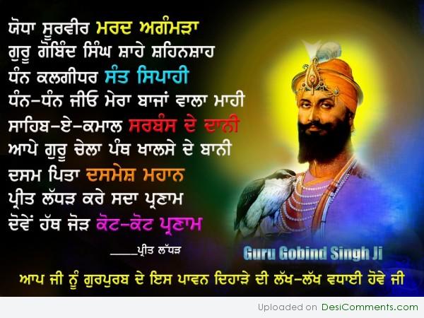Guru Gobind Singh Ji Happy Gurpurab Day