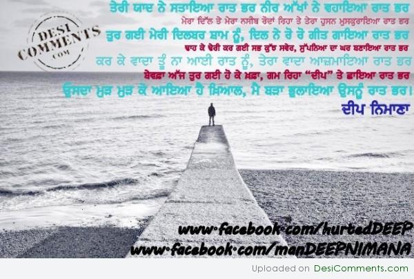 Bewafa Ajj Turr Gayi Ho K Khafa…..Gamm Reha ”Deep” Te Chayea Raat Bhar……!! Deep !!