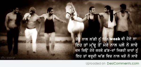 Yaar mere…..