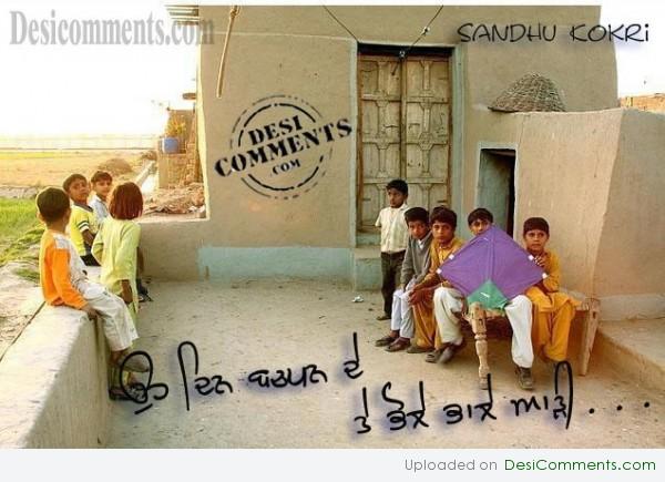 Din bachpan de…