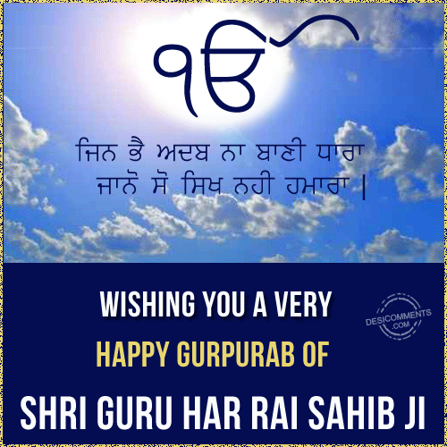Happy Gurpurab Of Shri Guru Har Rai Sahib Ji