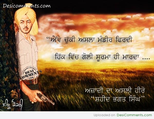 Saheed Bhagat Singh