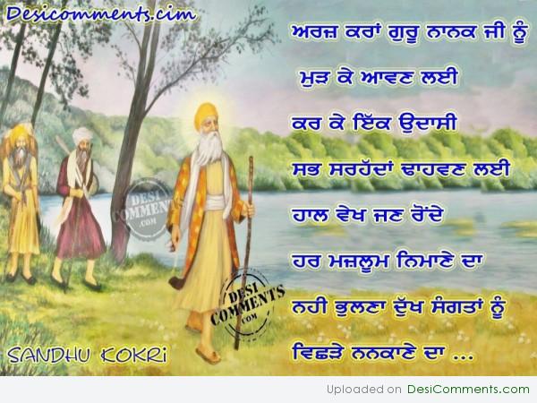 Dhan Guru Nanak Ji