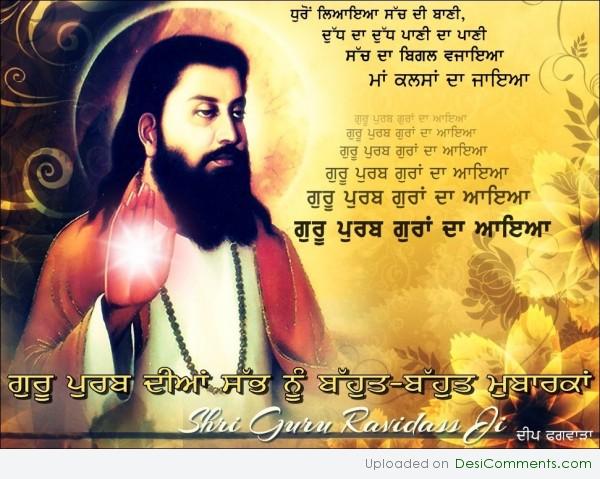 Guru purab gura da